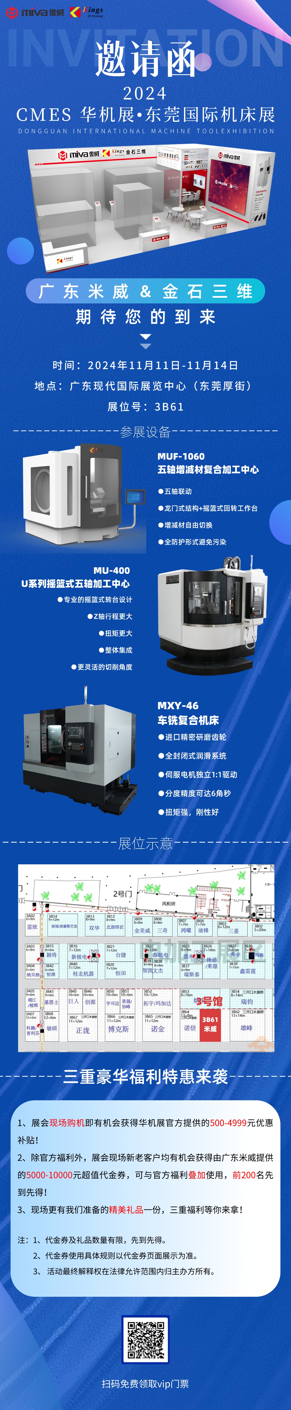 IT互聯網新品發布營銷未來感豎版海報.jpg