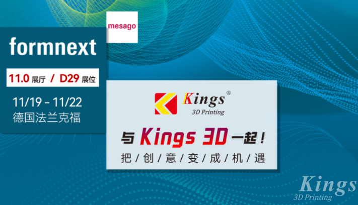 展會預(yù)告|2024德國formnext展會，金石三維與您相約法蘭克福！