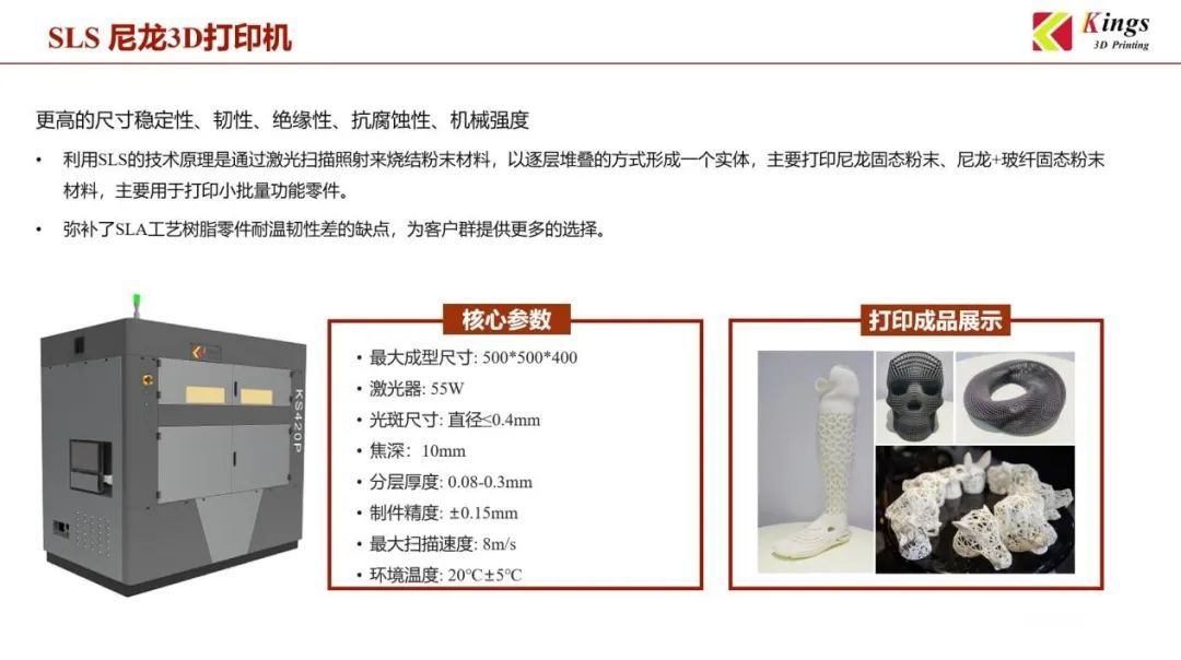 金石三維：全國19個生產基地，超1000臺3D打印設備